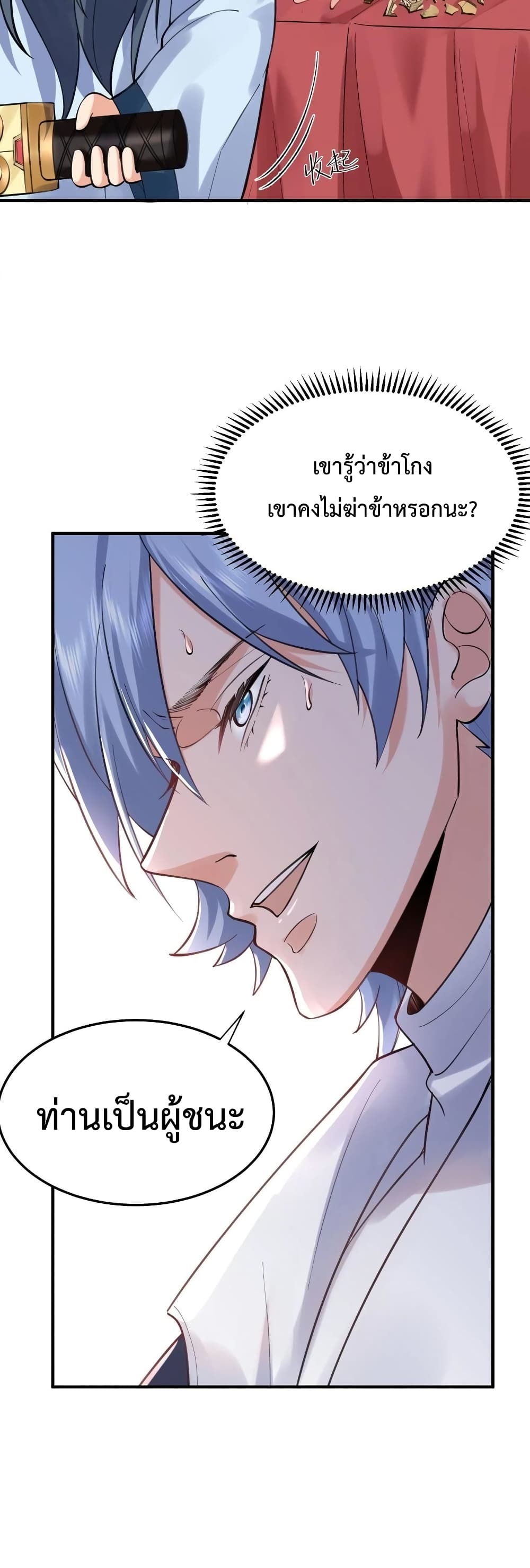 Am I Invincible 51 (18)