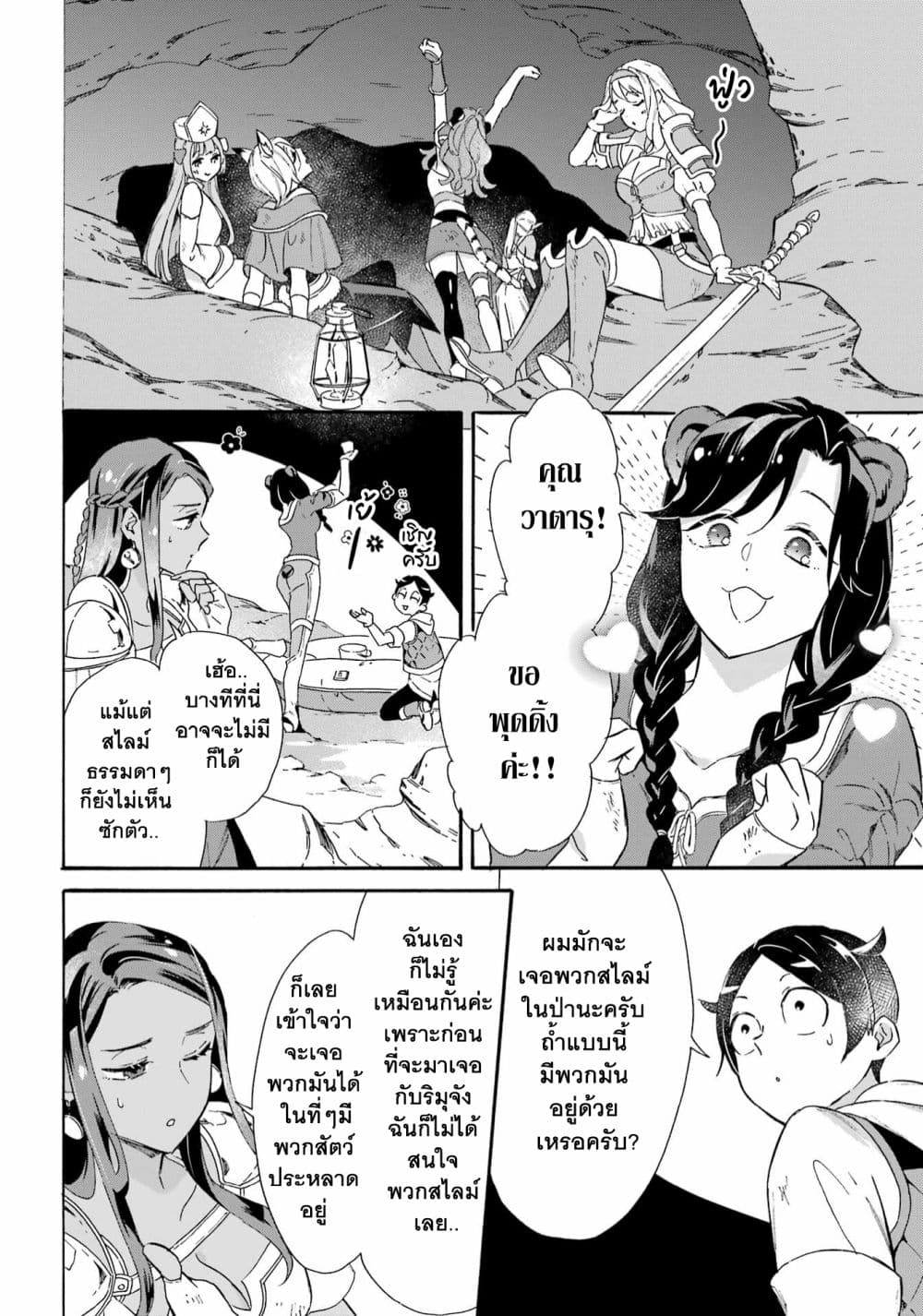 Mezase Gouka Kyakusen!! 24 (7)