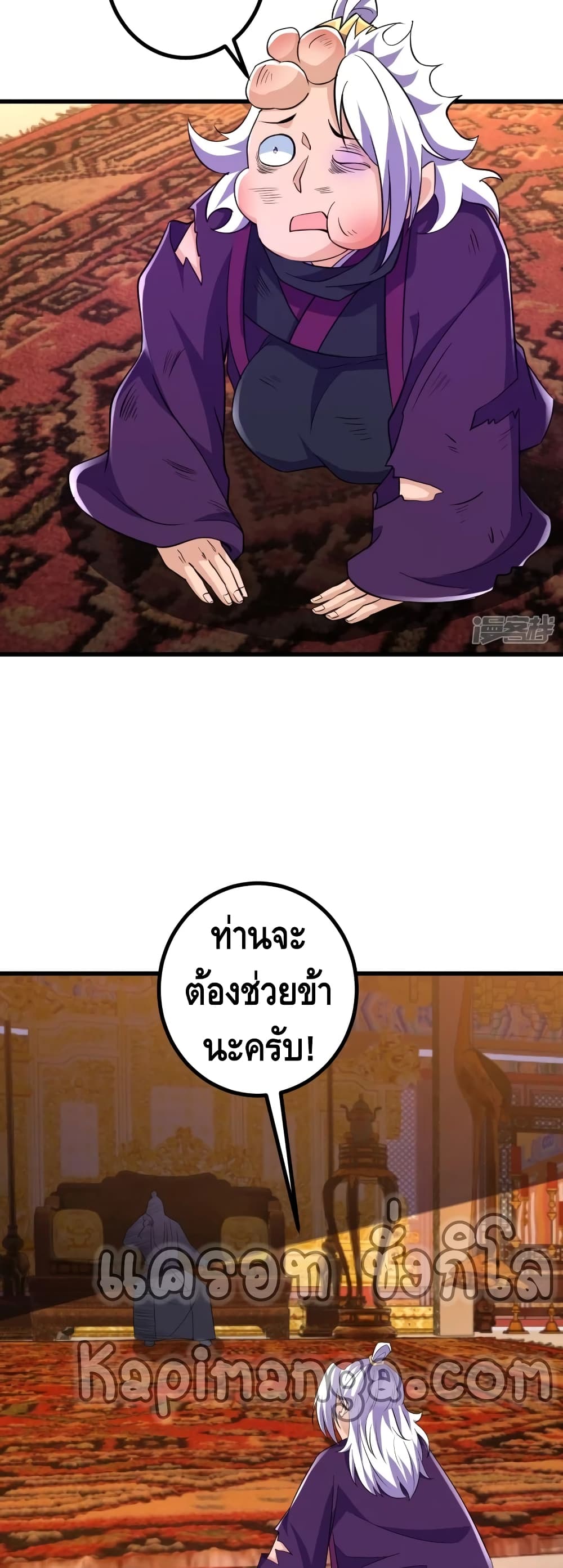 The Strongest Ancestor 30 (4)