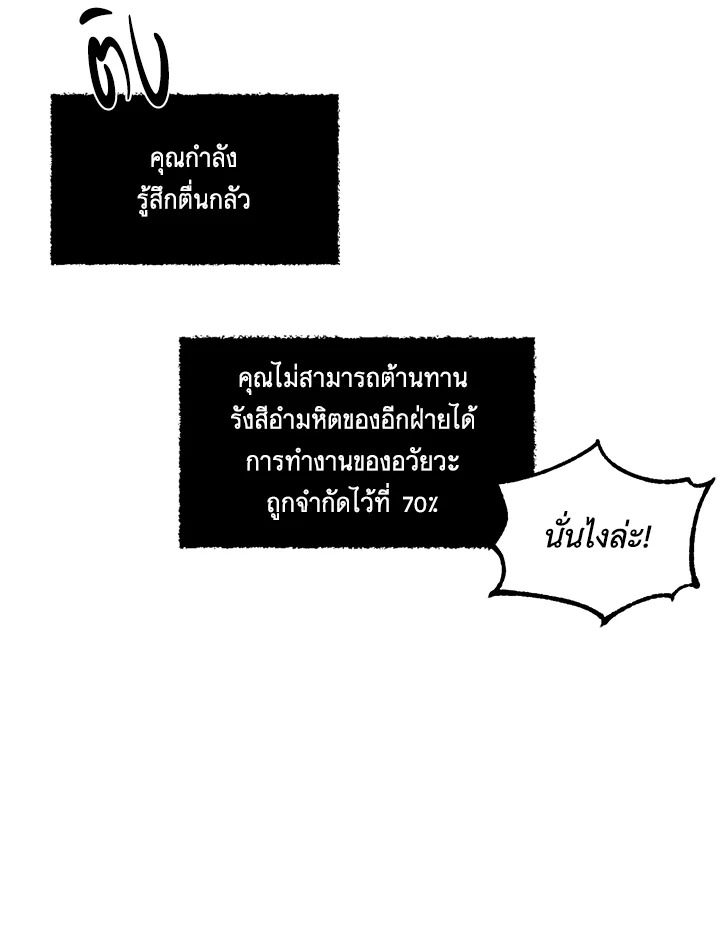 Happy Ending For The Time Limited Villainess 14 83