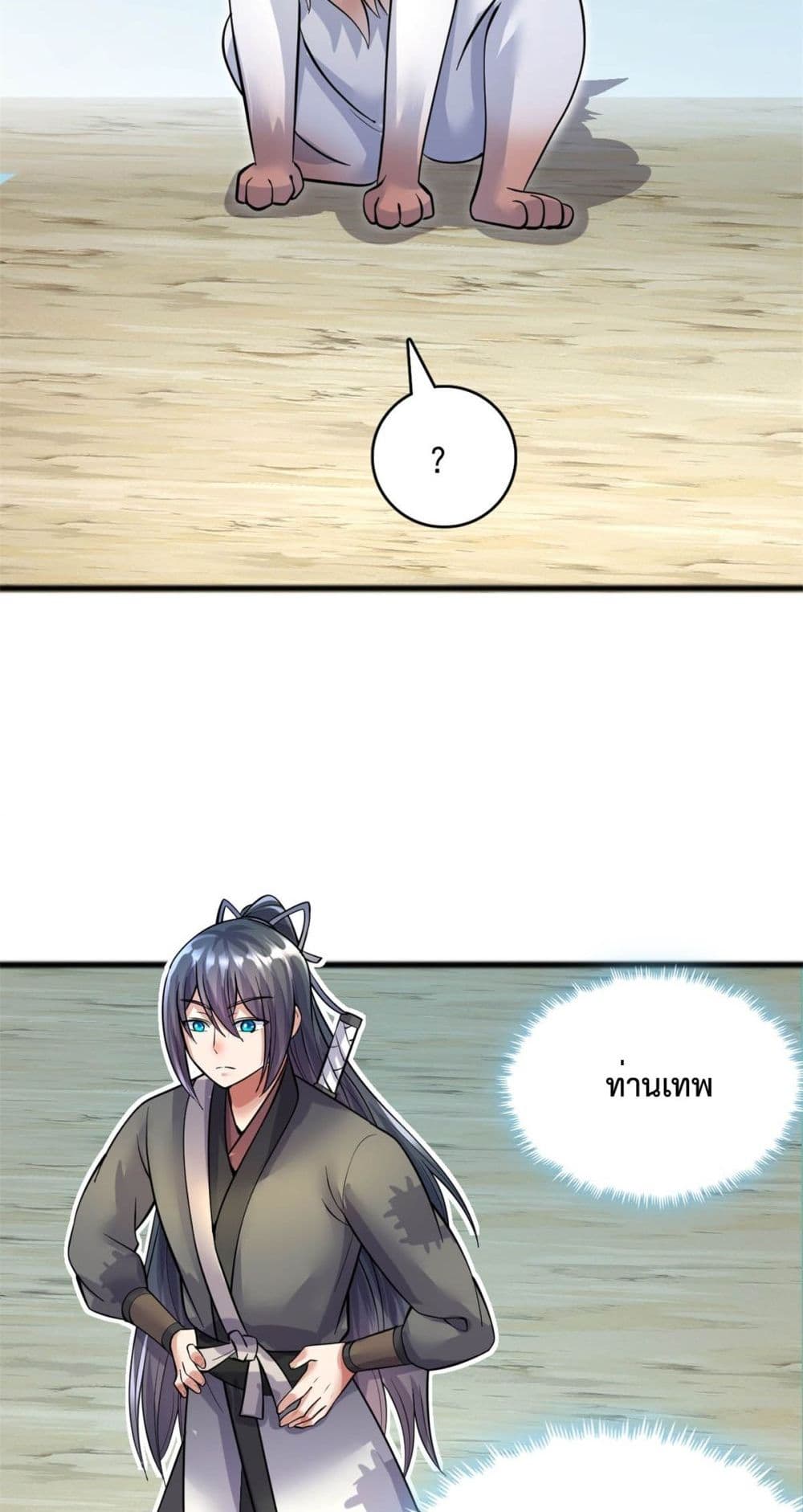 I Can Become A Sword God ตอนที่ 30 (9)