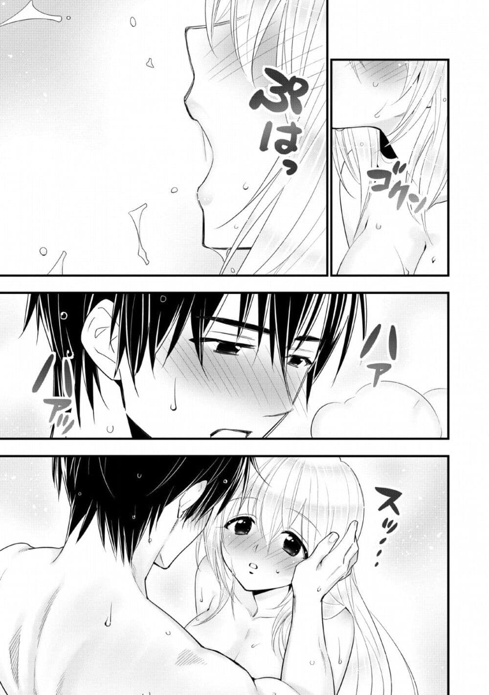 A Rank Boukensha No Slow Life 13 (23)