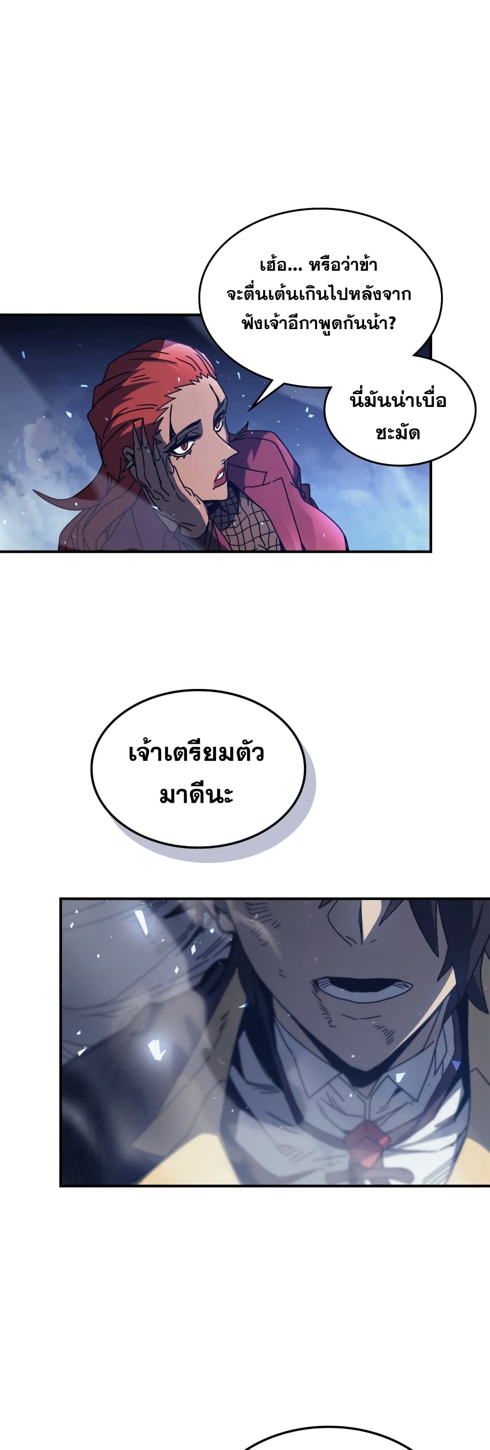 A Returner’s Magic Should Be Special ตอนที่ 159 (46)
