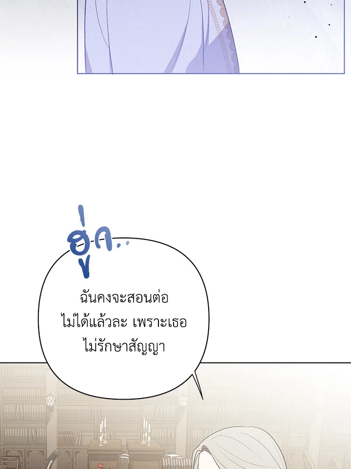 I Became the Tyrant’s Translator 16 70