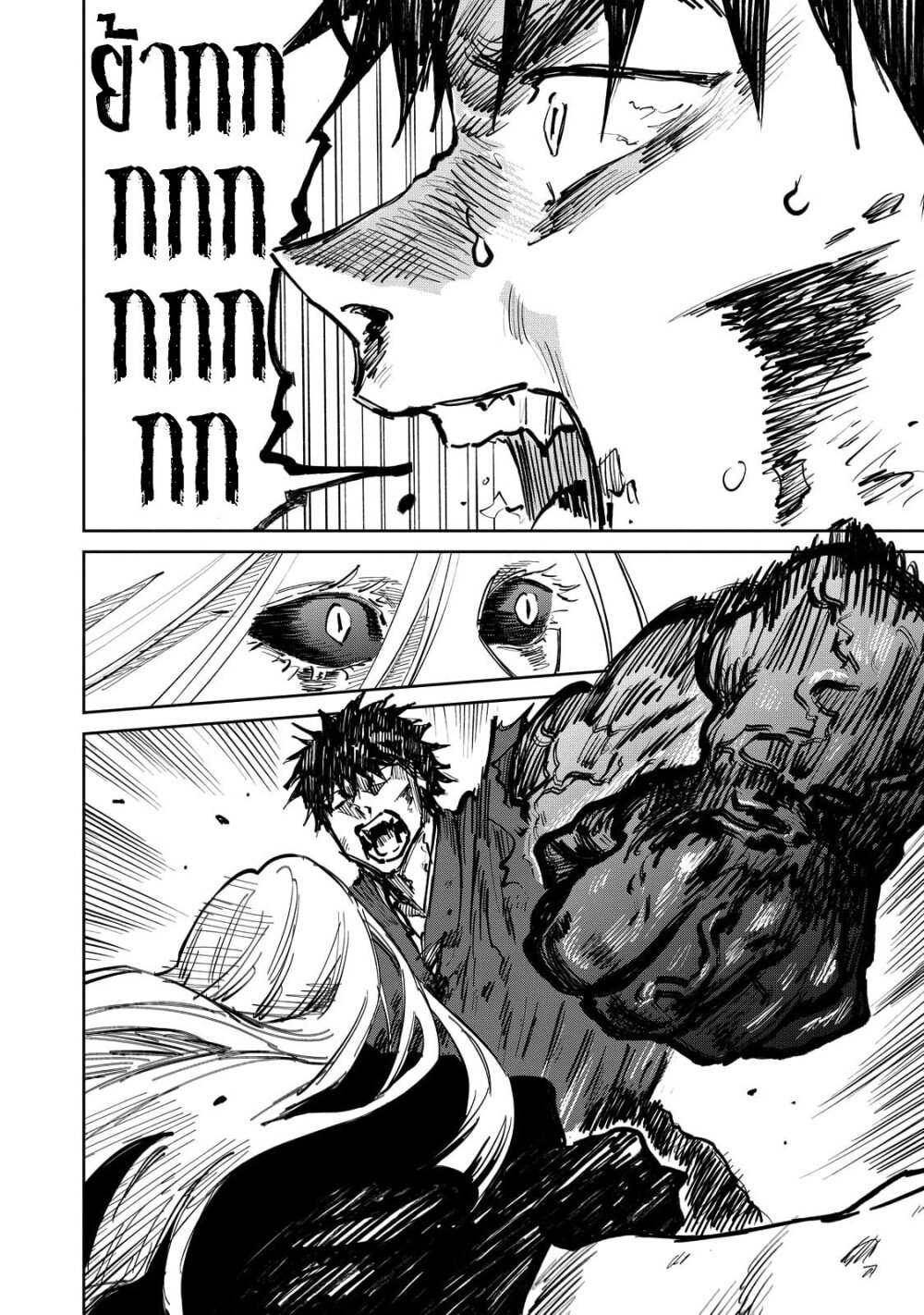 Kijin Gentoushou 9 (7)