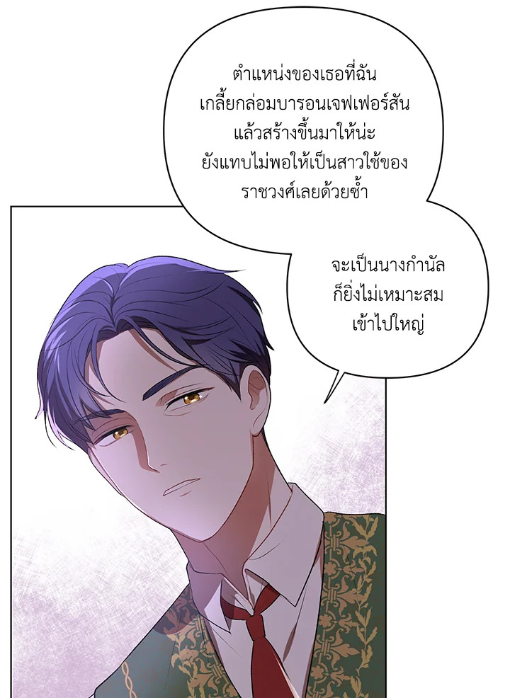 I Became the Tyrant’s Translator 15 011