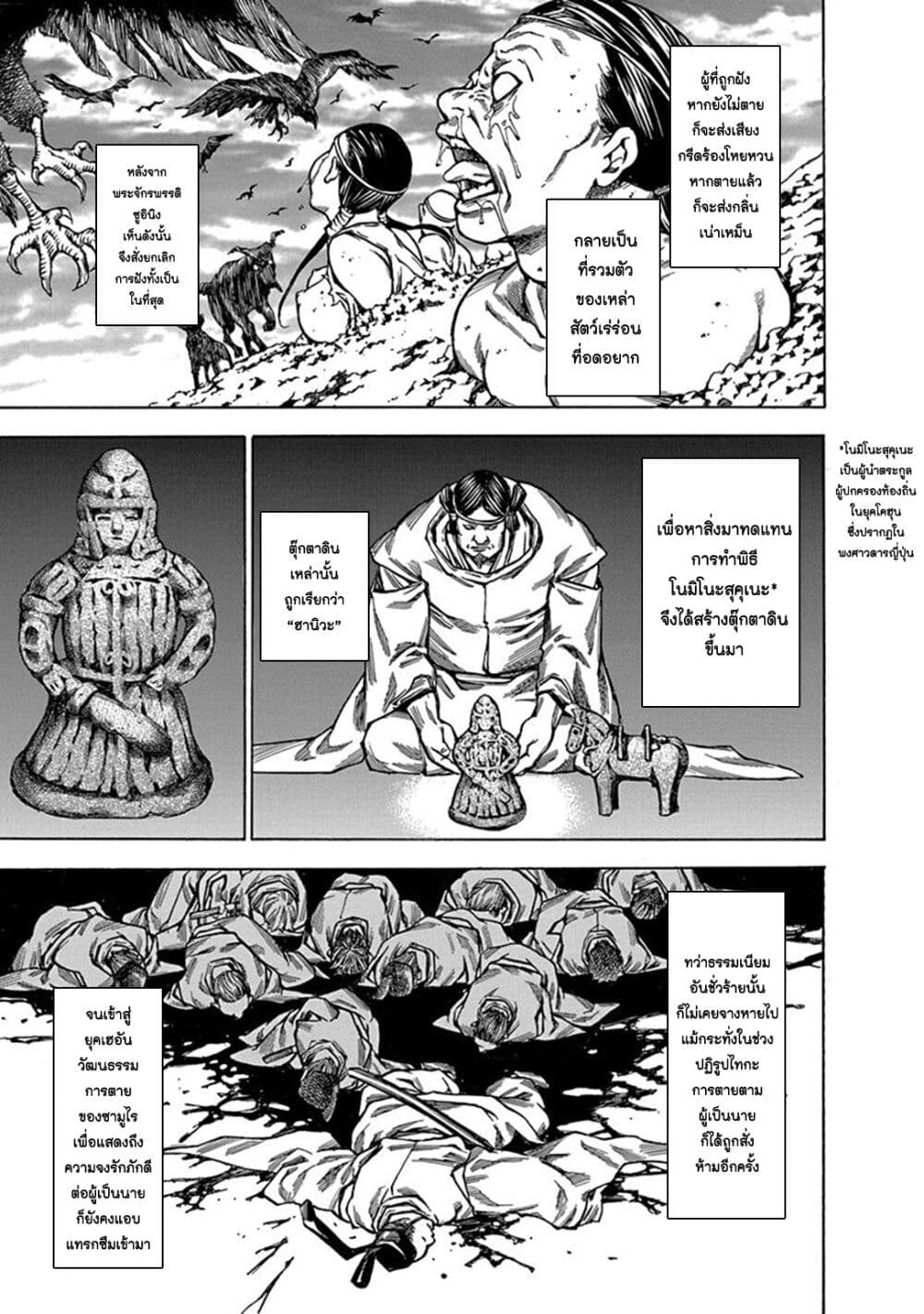 Ateya no Tsubaki 113 03