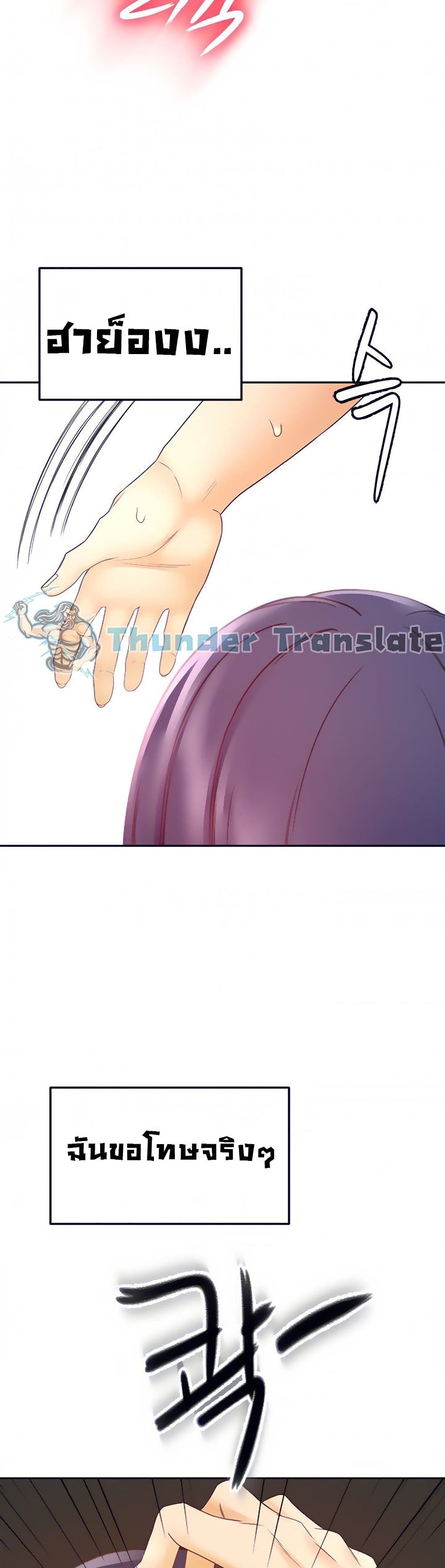 The Little Master ตอนที่ 24 (37)