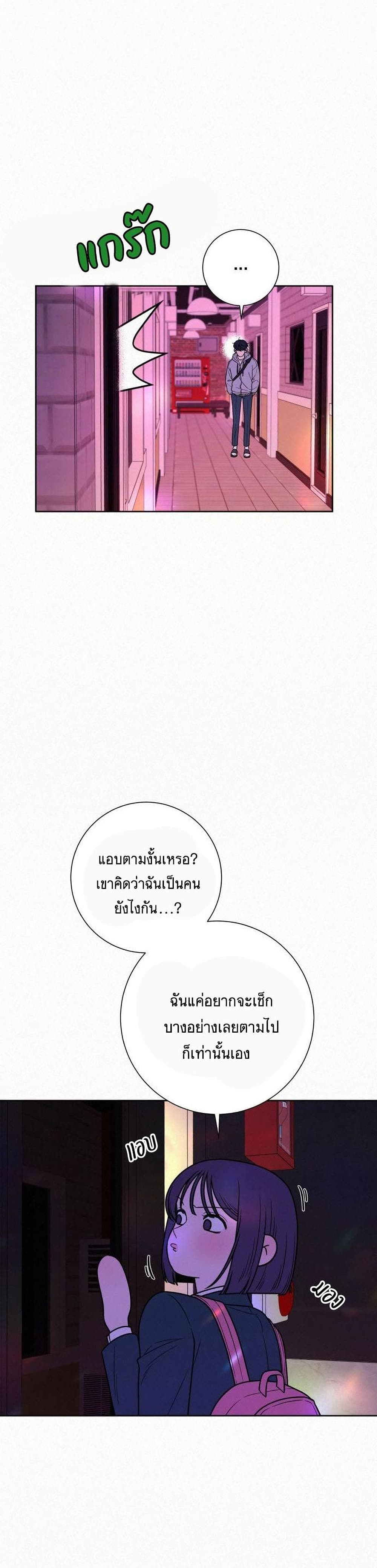 Operation True Love เธ•เธญเธเธ—เธตเน 12 (9)