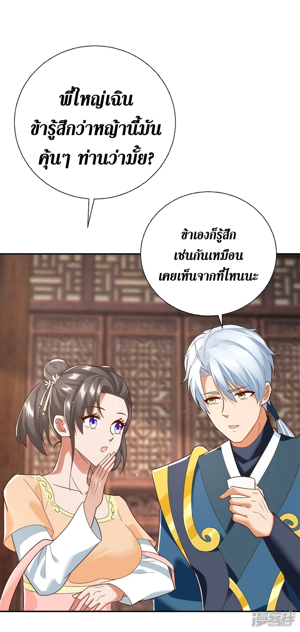 Zhi Zun Chong Sheng 207 28