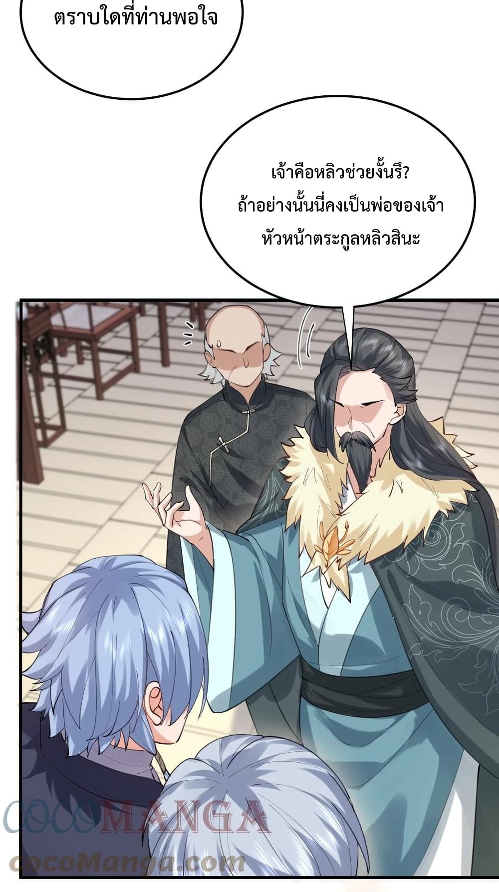 Am I Invincible 61 (3)