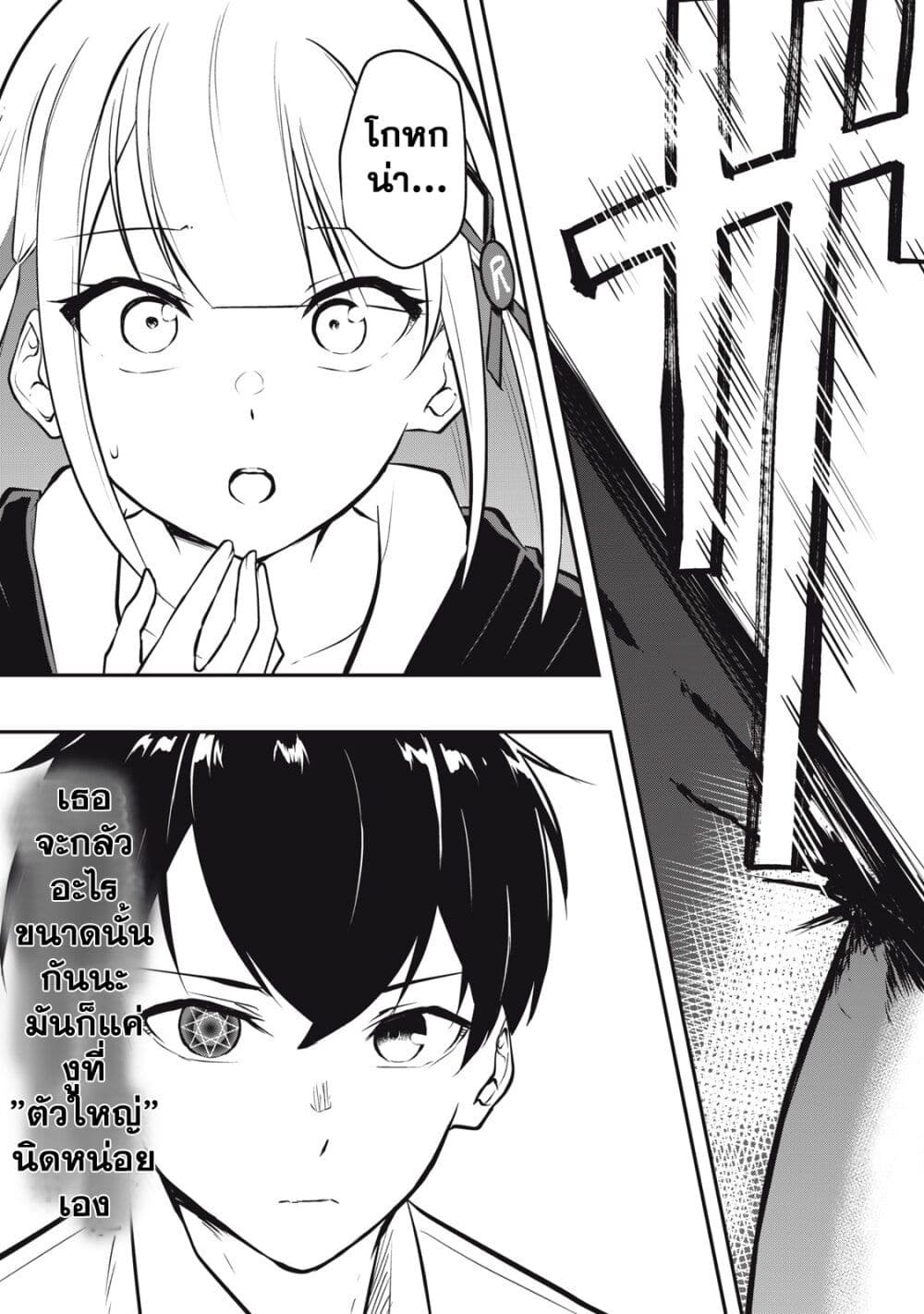 Kentei Gakuin no Magan Kenja ตอนที่ 1 (23)