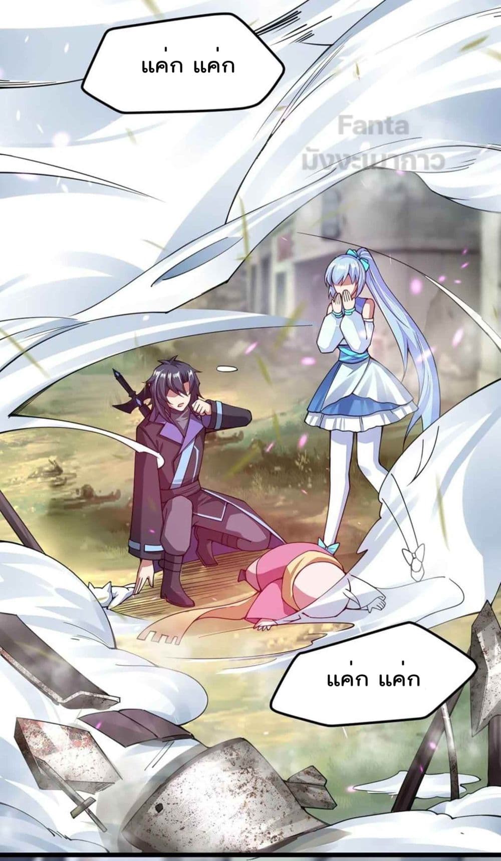 Sword God’s Life Is Not That Boring 33 (28)
