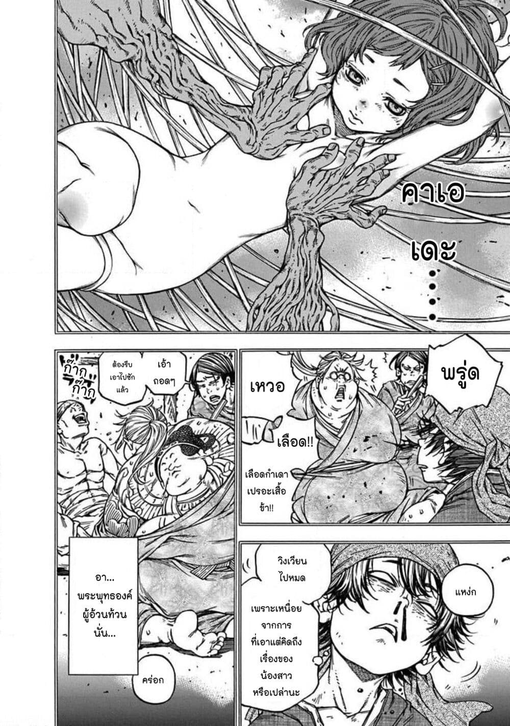 Ateya no Tsubaki 131 10