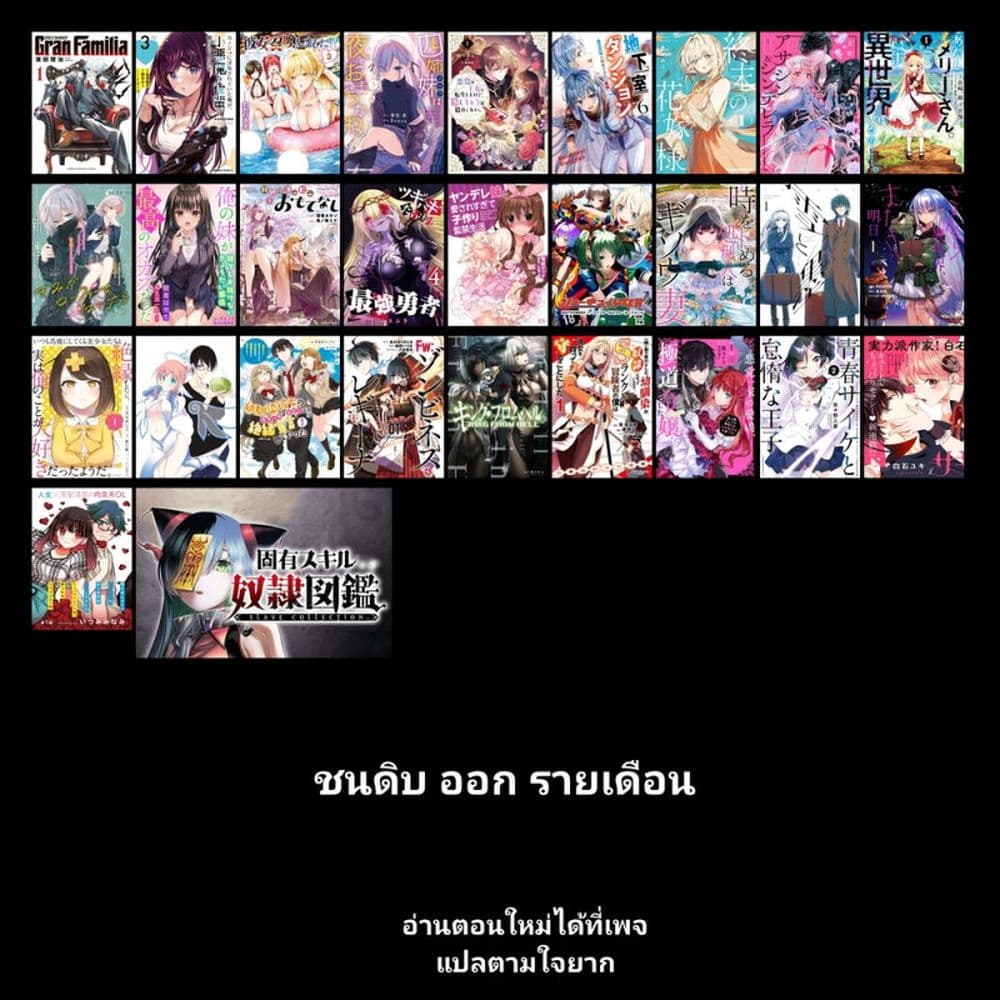 Zettai ni Yuuwaku sarenai Otoko VS Zettai ni Yuuwaku suru Onna ตอนที่ 2 (25)