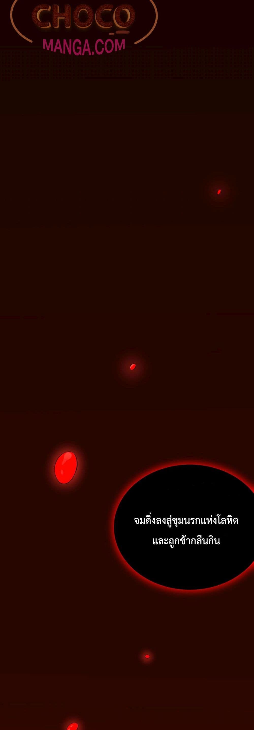 I Can Become A Sword God ตอนที่ 8 (18)