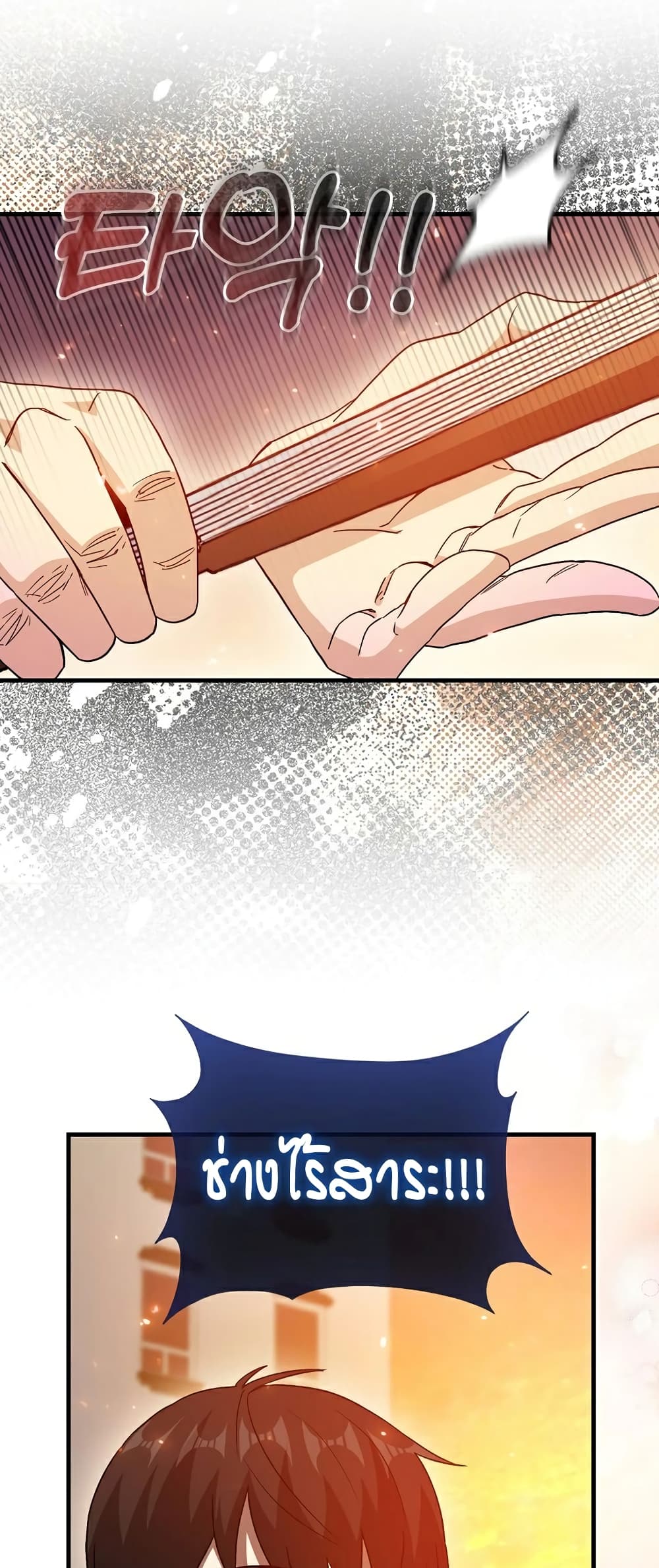 Return of the Martial Arts Genius ตอนที่ 4 (47)