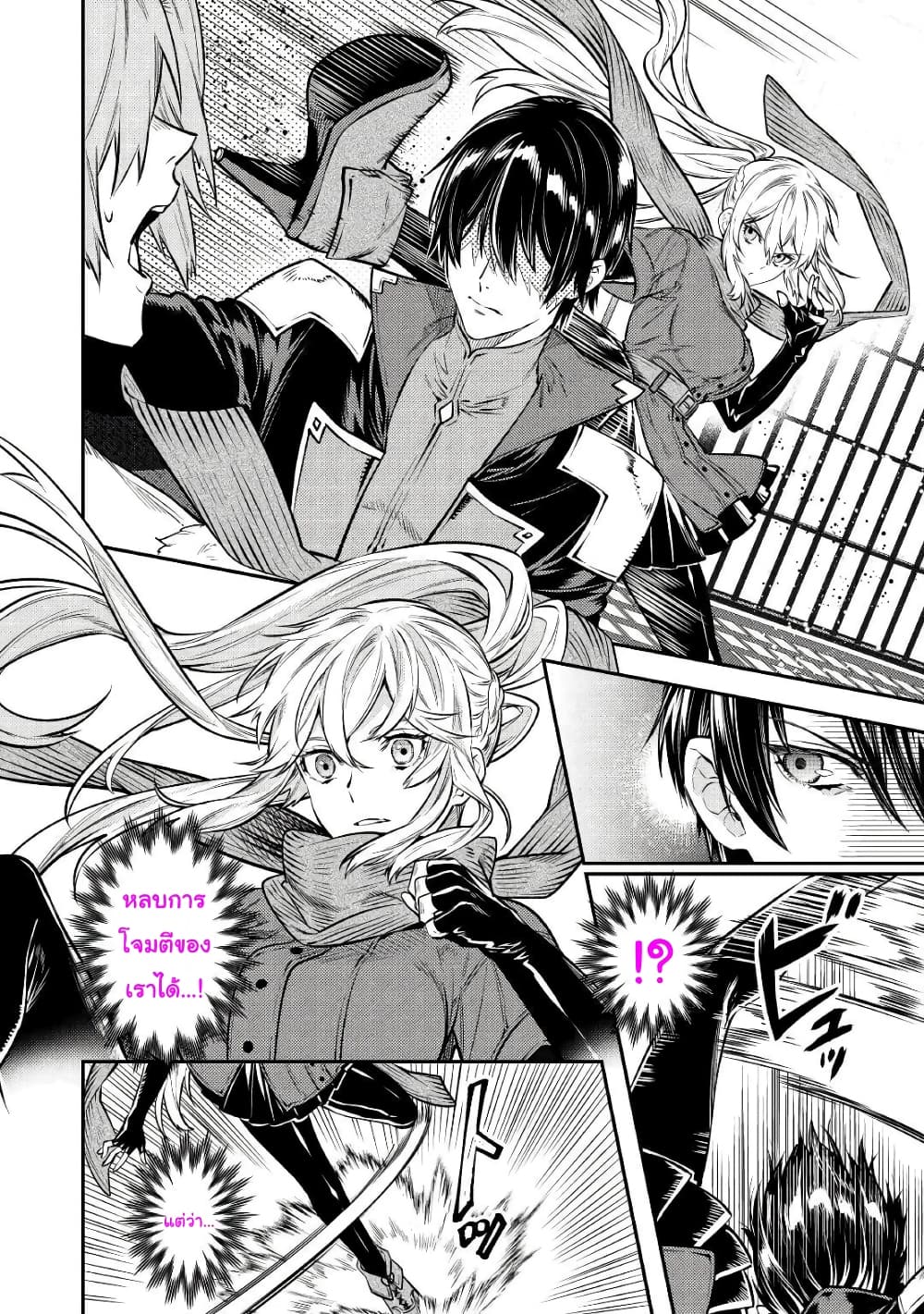 Tensei Baba a Ha Misugosenai! Motoakutoku Jotei No Ni Shu Me Life ตอนที่ 12 (2)