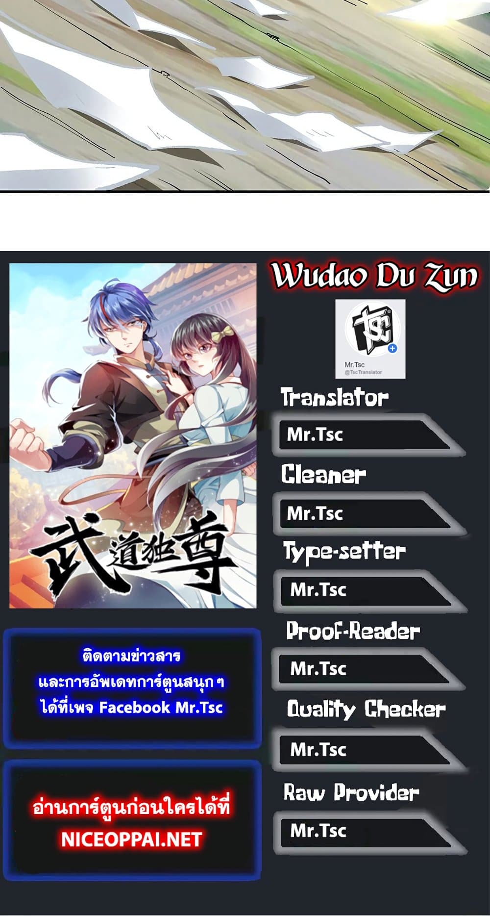 WuDao Du Zun 471 40
