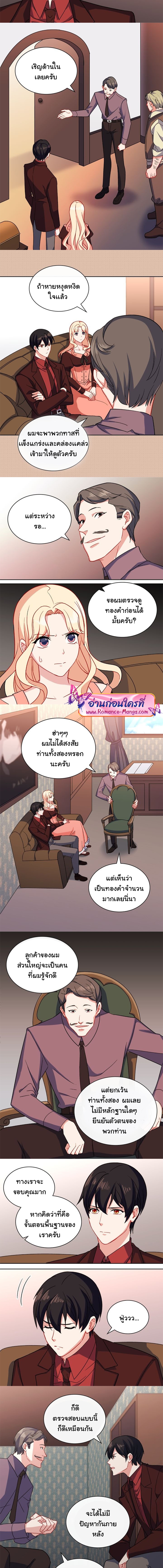 What It Takes to Be a Villainess 52 (8)