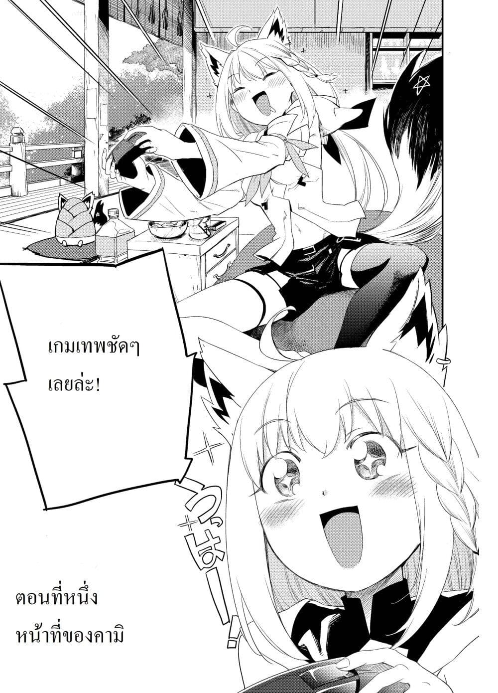 Holoearth Chronicles SideE ~Yamato Phantasia~ ตอนที่ 1.1 (5)