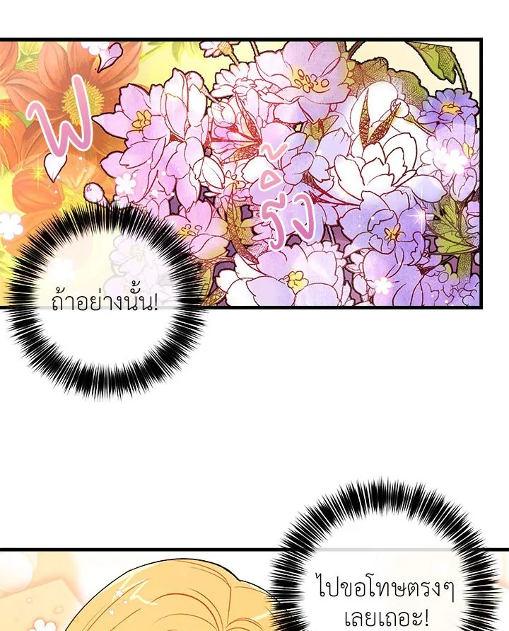 i belong to house castielo 3 20