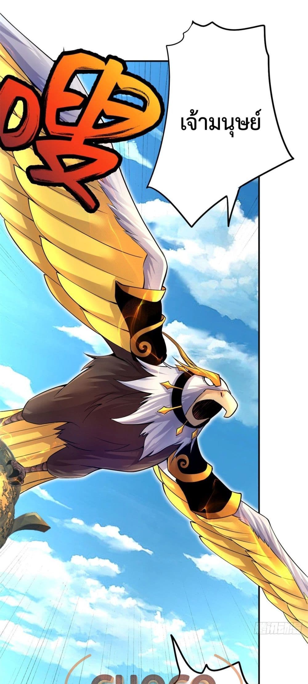 I Can Become A Sword God ตอนที่ 6 (2)