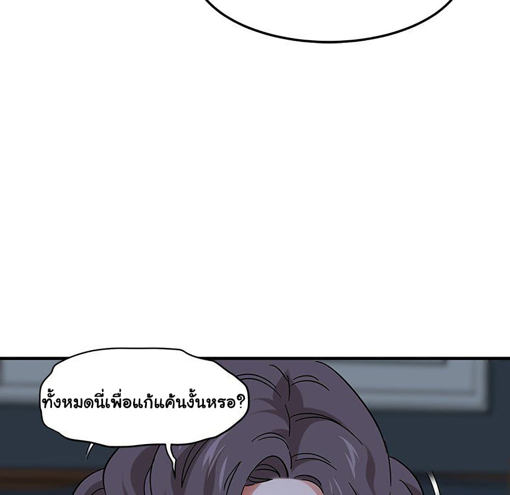 Dog on Patrol ตอนที่ 52 (56)