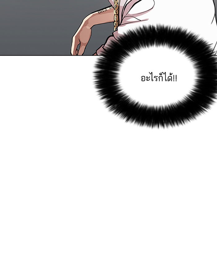 Lookism 146 040
