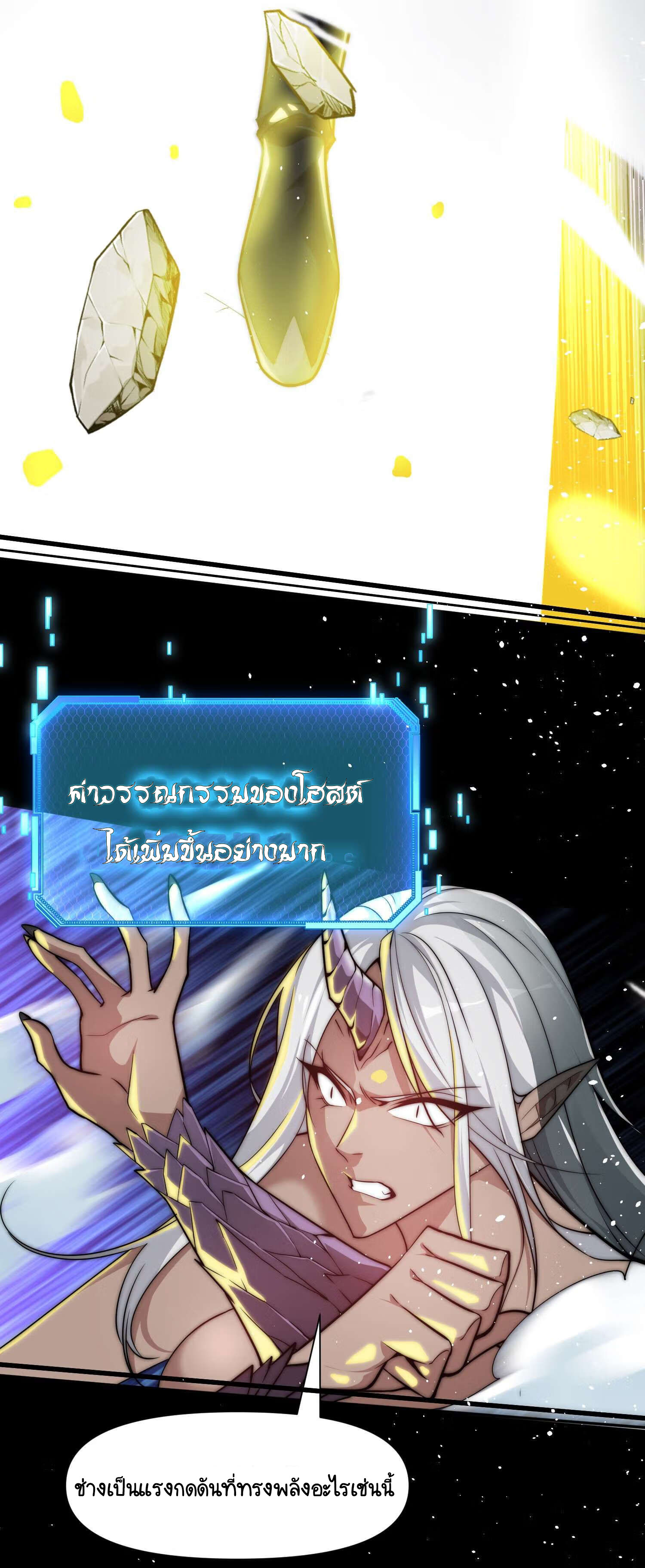 I Have No Talent for Cultivation So I Summon Gods Instead 1 (73)