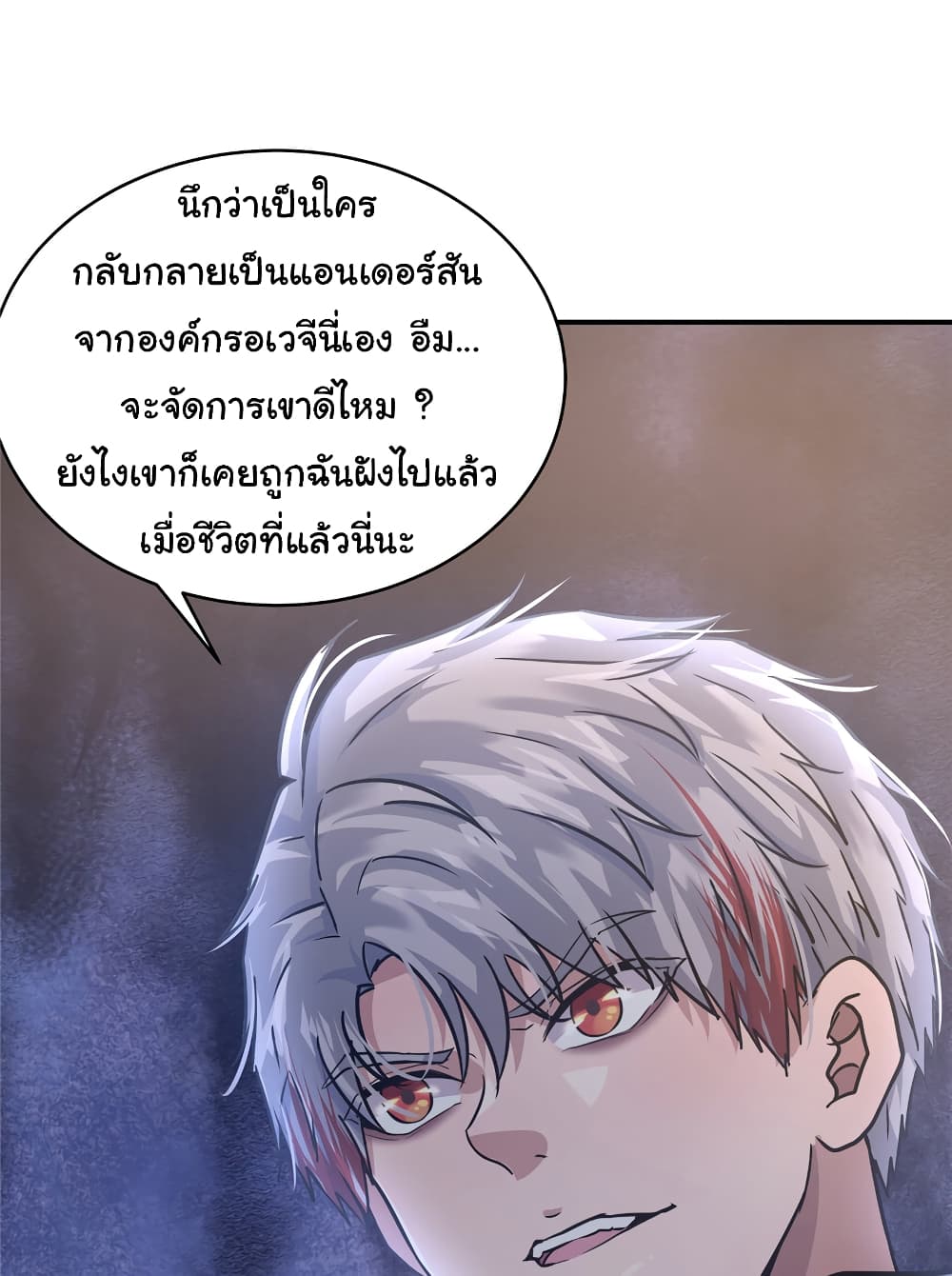 Live Steadily, Donโ€t Wave เธ•เธญเธเธ—เธตเน 38 (55)