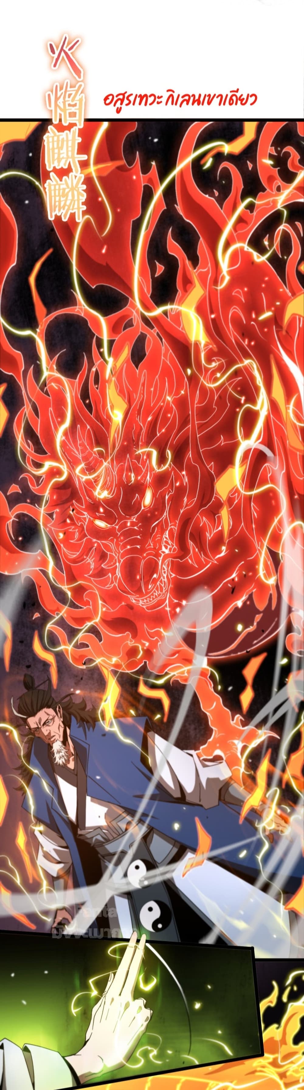 World's Apocalypse Online 122 07