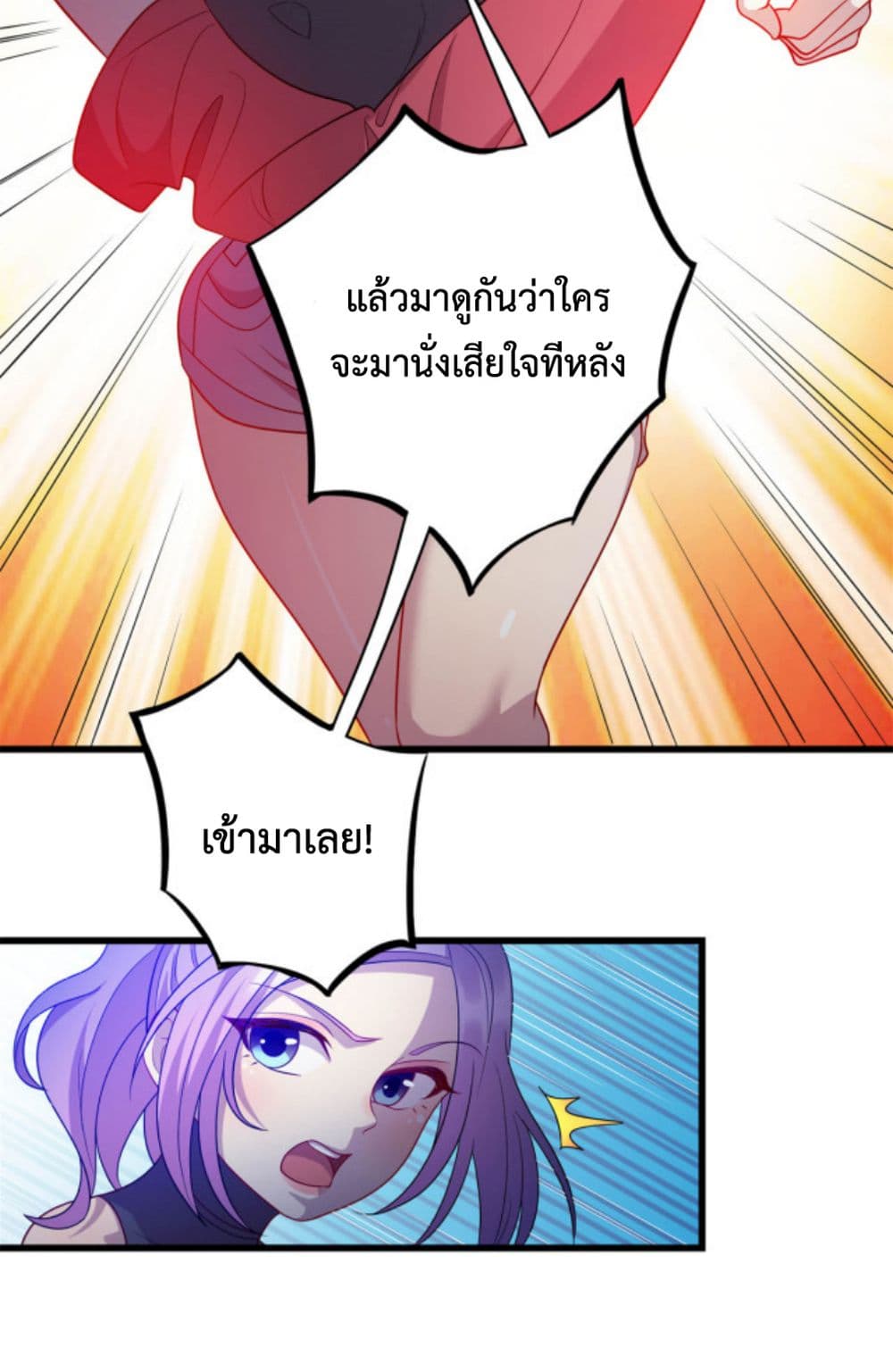 Dragon Emperor Martial God 38 (12)