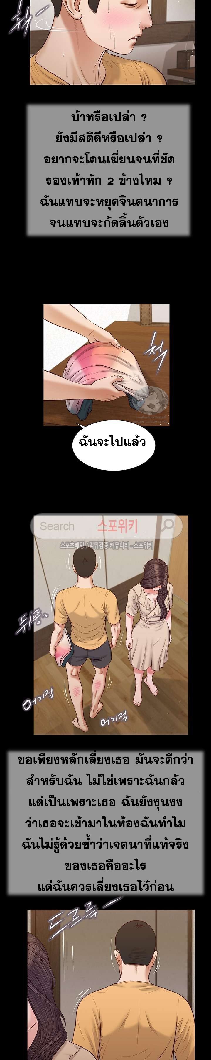 Concubine 28 page 9