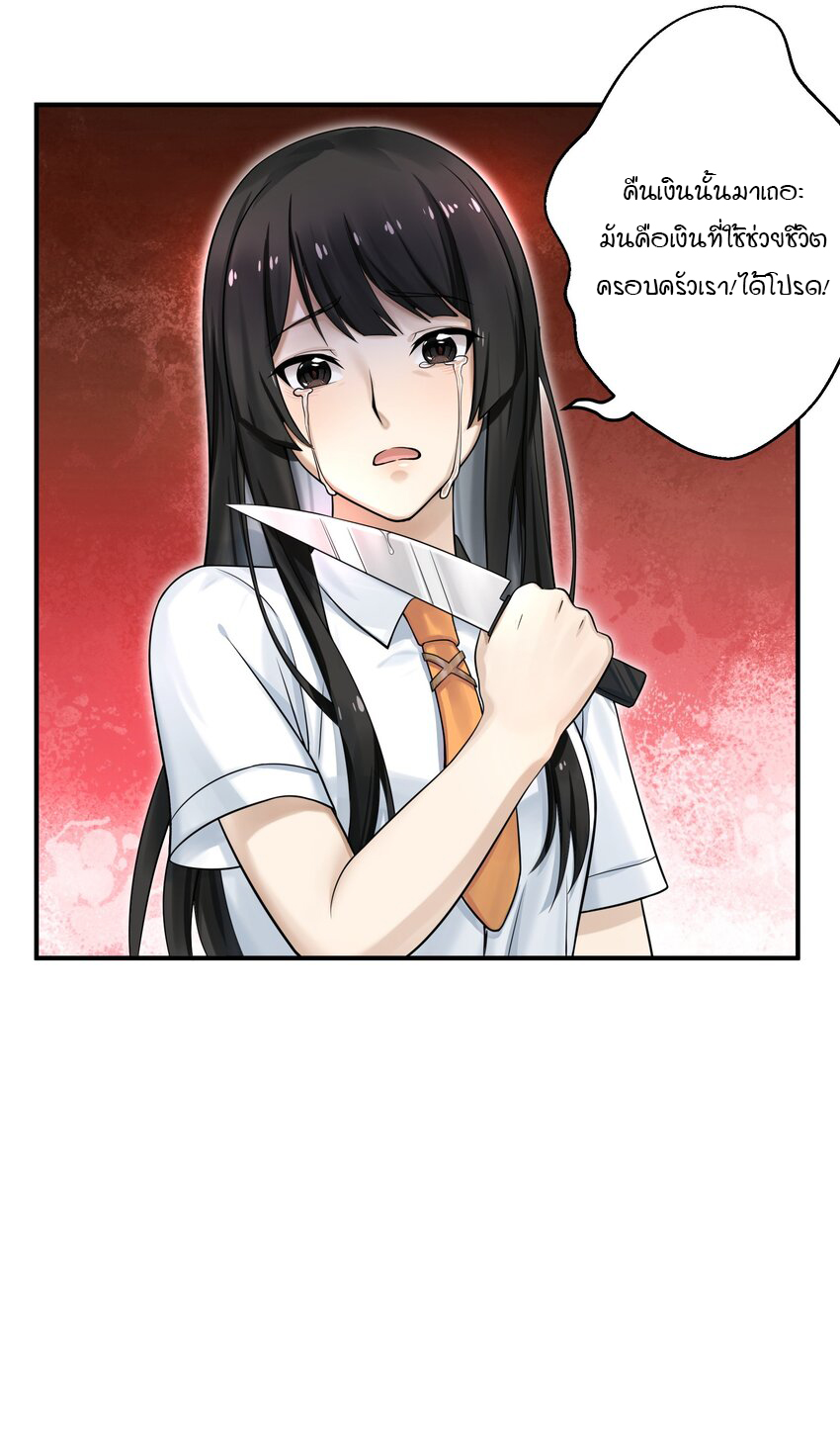 I Spread Immortality All Over the World 2 (61)