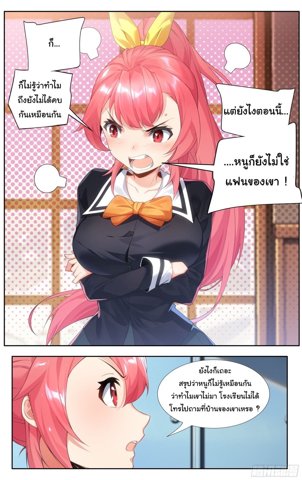 I Teach Kendo in Tokyo ตอนที่ 16 (9)