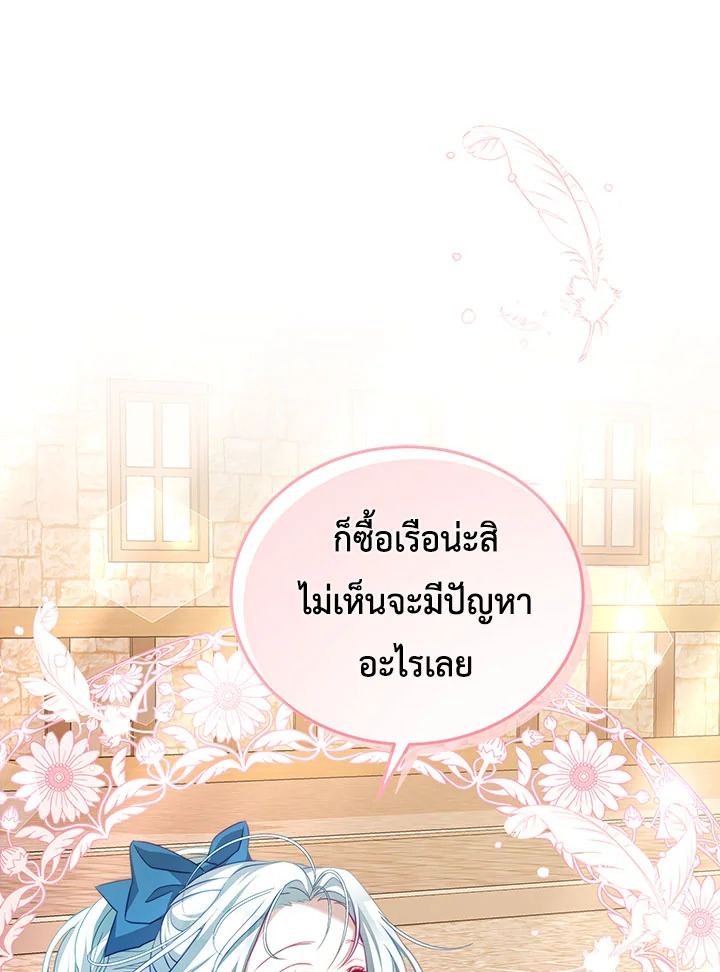 I Have Become The Heroes’ Rival 30 30