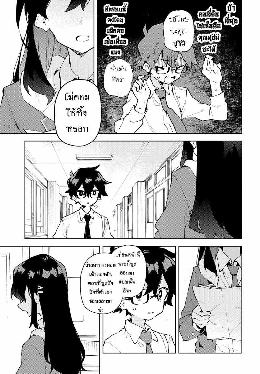 Kimi no LOVE wo Misetekure 9 15