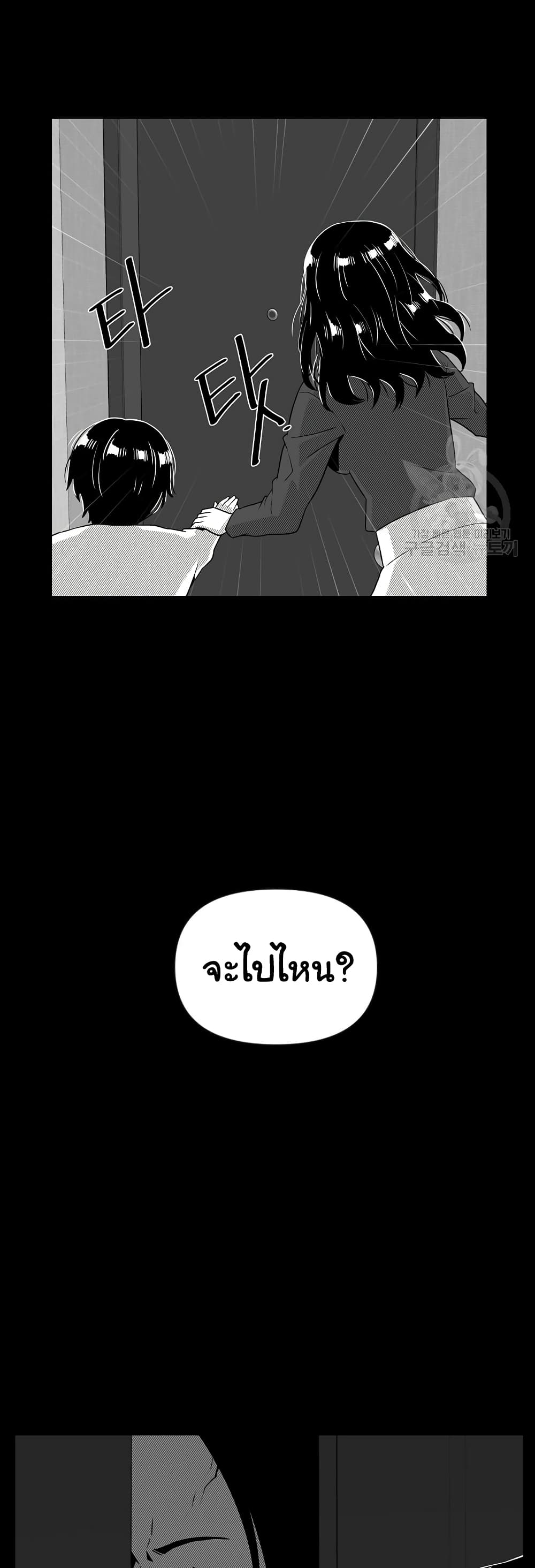 Superhuman ตอนที่ 26 (48)