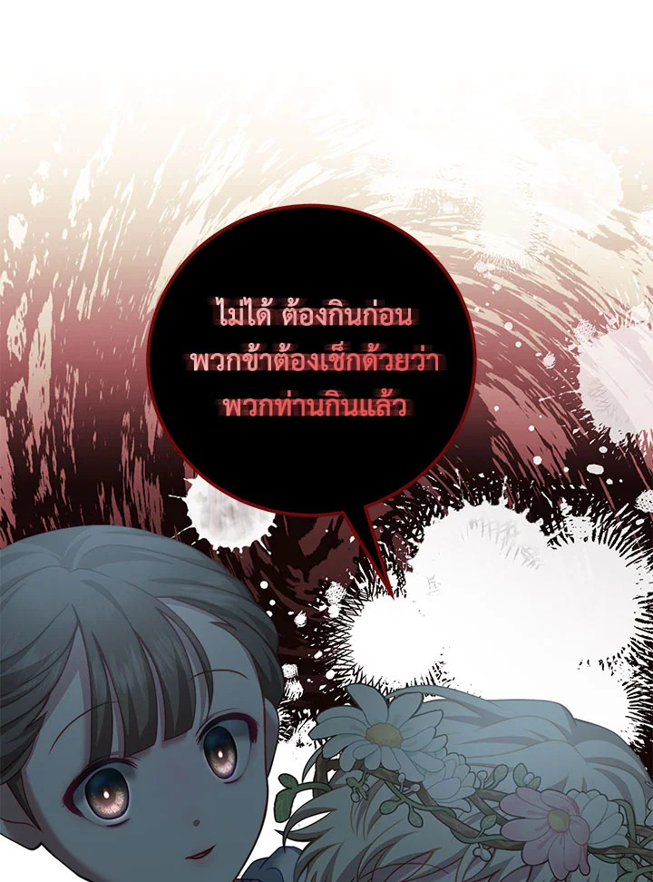 I Have Become The Heroes’ Rival 32 067