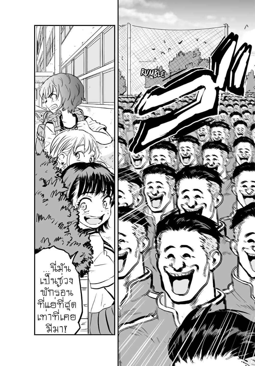 Manatsu no Grey Goo ตอนที่ 2.2 (9)