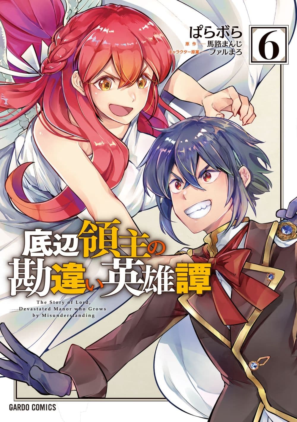 Teihen Ryoushu No Kanchigai Eiyuutan 36.1 01