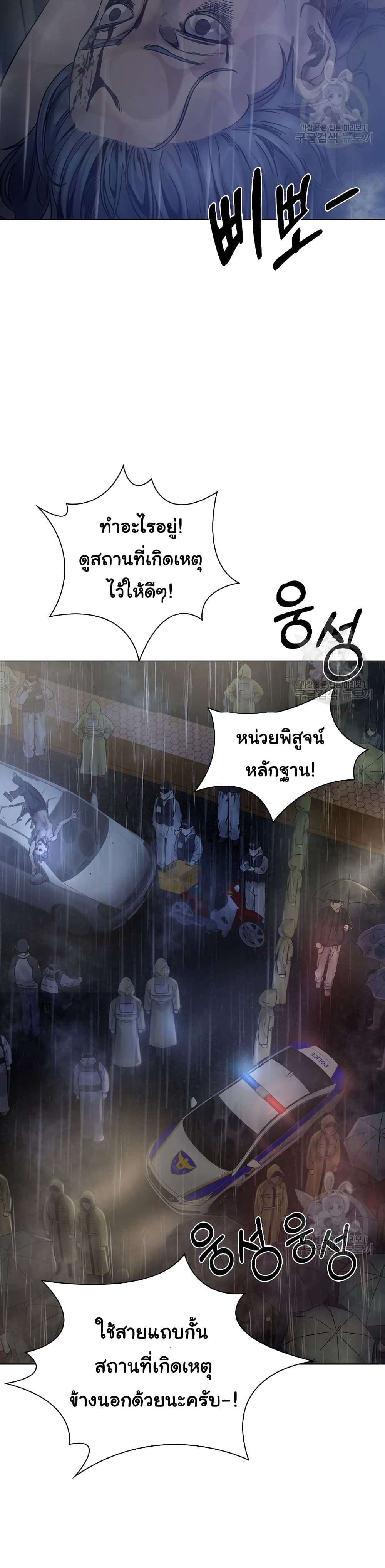 Laugh ตอนที่ 2 (30)