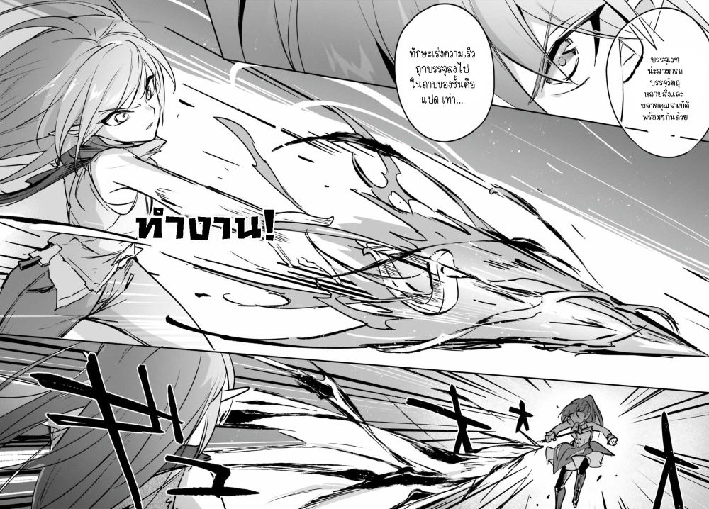 Yuusha Shoukan ni Makikomareta kedo, Isekai wa Heiwa deshita ตอนที่ 37.2 (8)