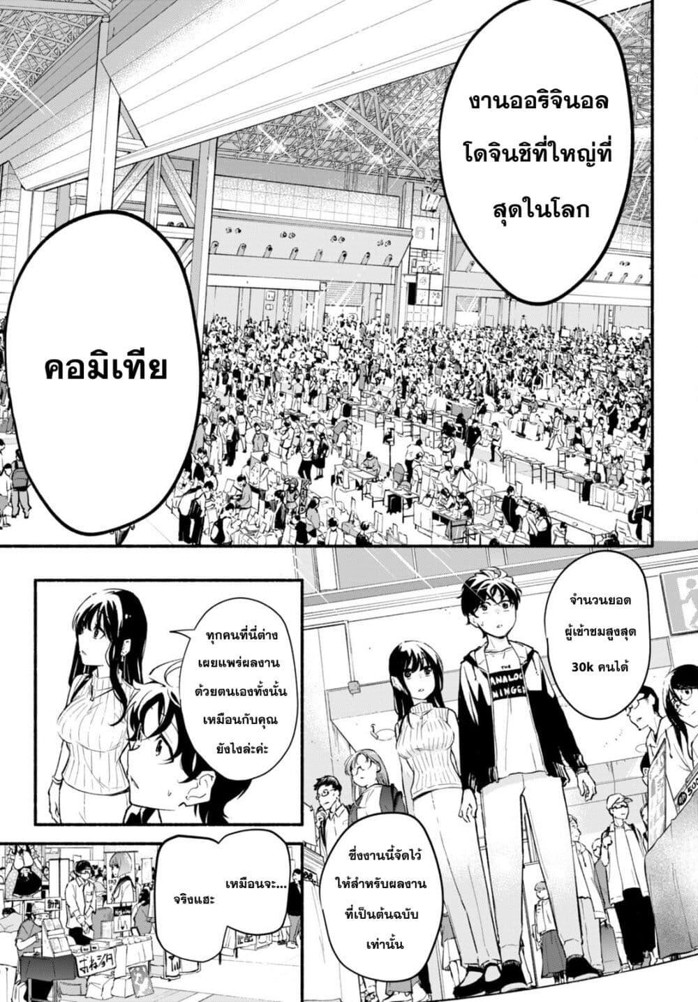 I’ll Resign And Have A Fresh Start In This World 4 (11)