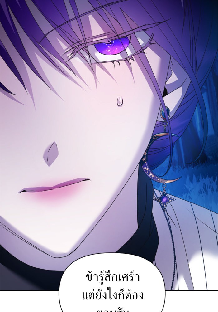 Your Throne 95 (112)