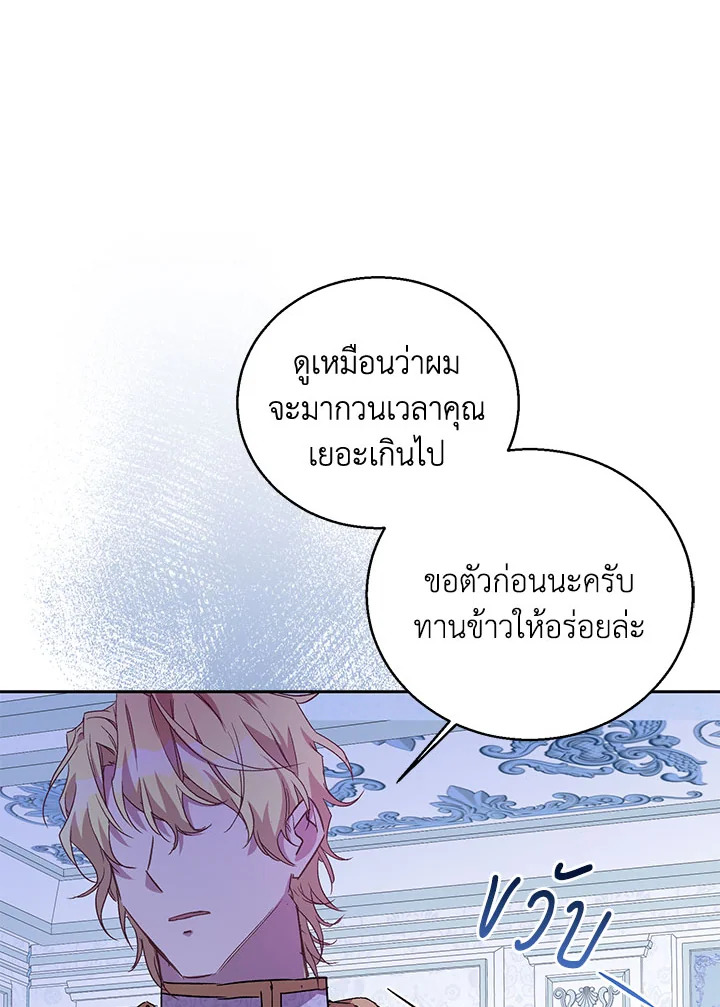 The Beloved Fake Saint 7 37