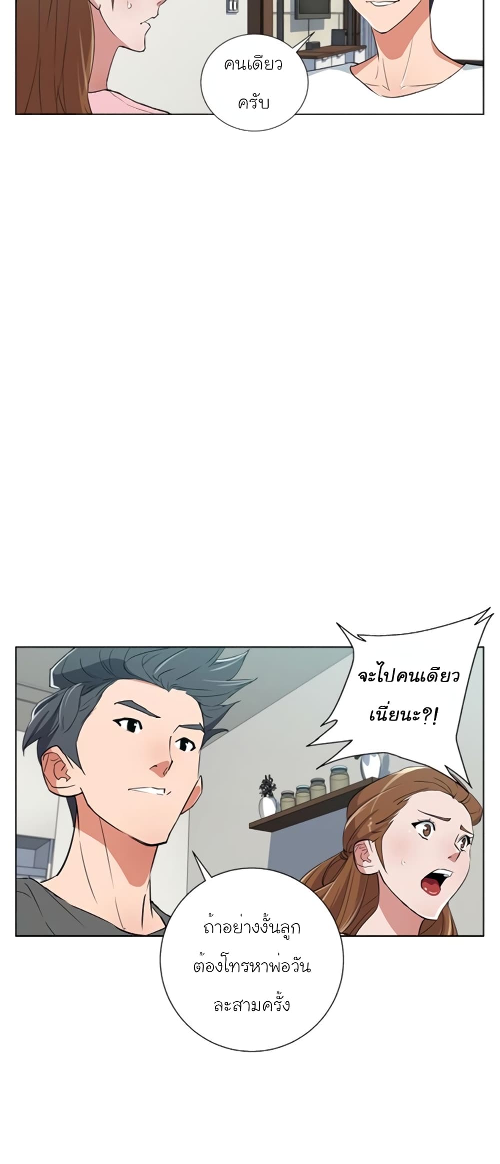 I Stack Experience Through Reading Books เธ•เธญเธเธ—เธตเน 46 (3)