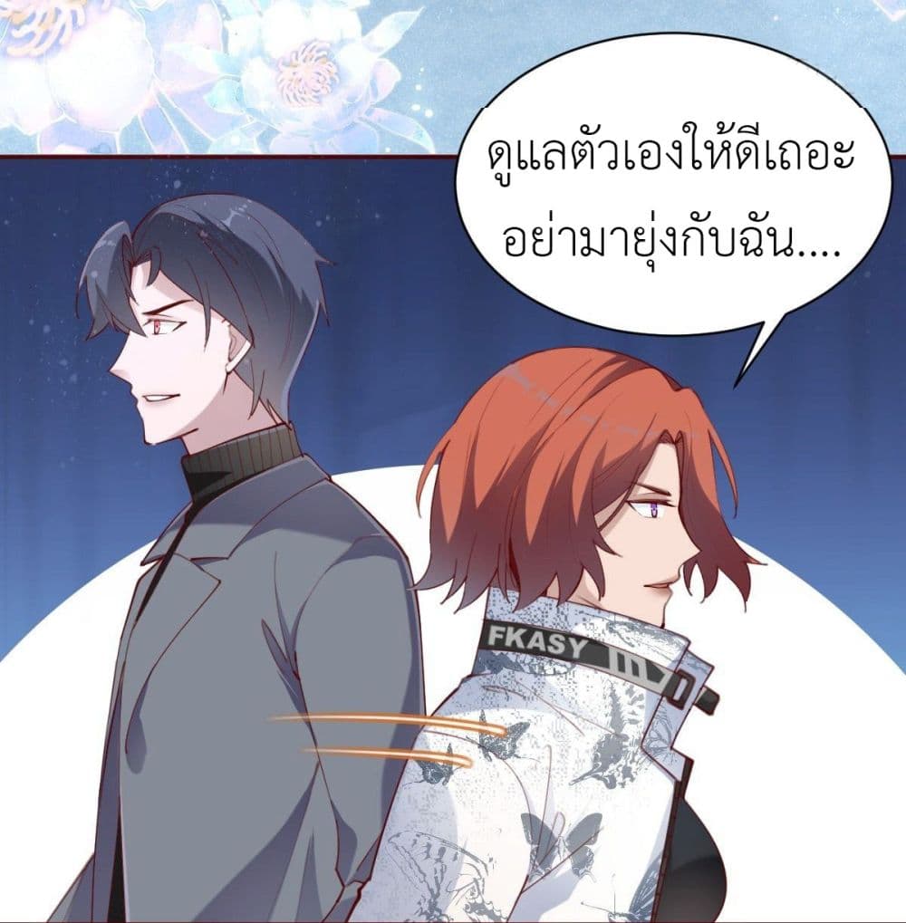 Call me Nemesis ตอนที่ 69 (38)