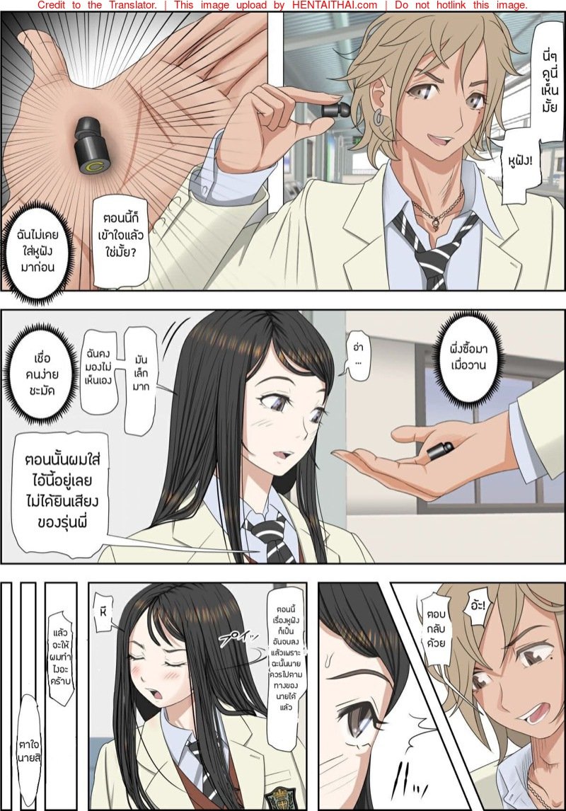 เสน่ห์รัก 1 page 8